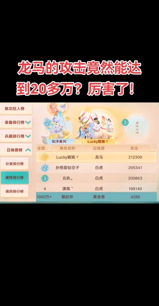 大话2龙马怎么加点？多种加点方案效果实测！