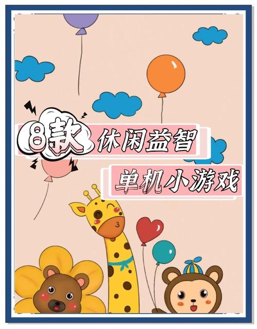 益智小游戏怎么玩？新手也能快速上手的秘籍！