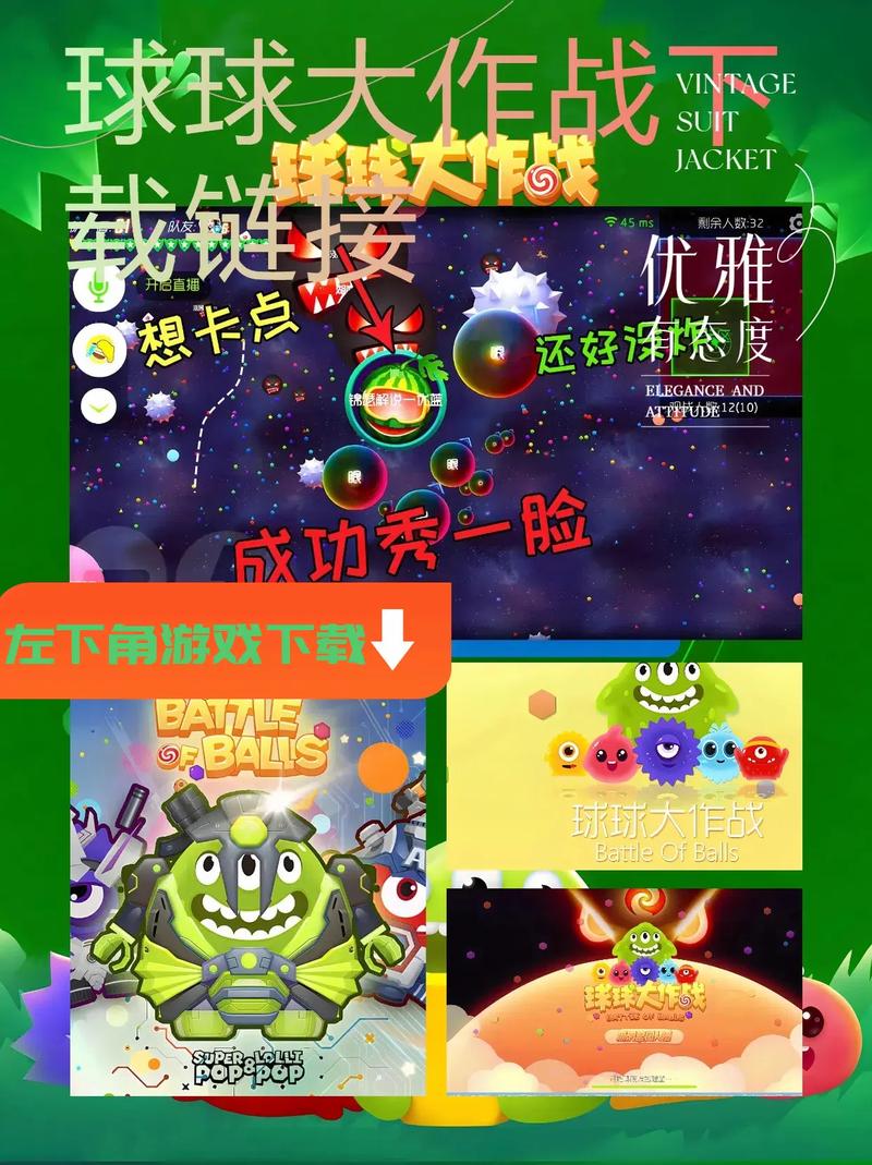 球球大作战哪里下载？官方正版安装包看这里！