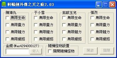 斩魂dnf1 3修改器怎么下载？详细步骤看这里！