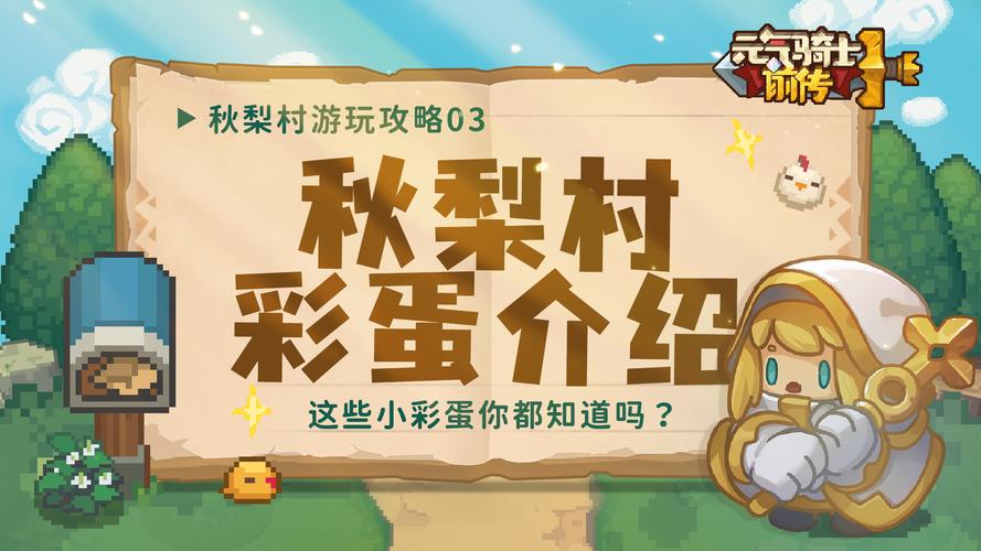 逃出青龙山攻略大全，详细步骤和隐藏彩蛋揭秘！