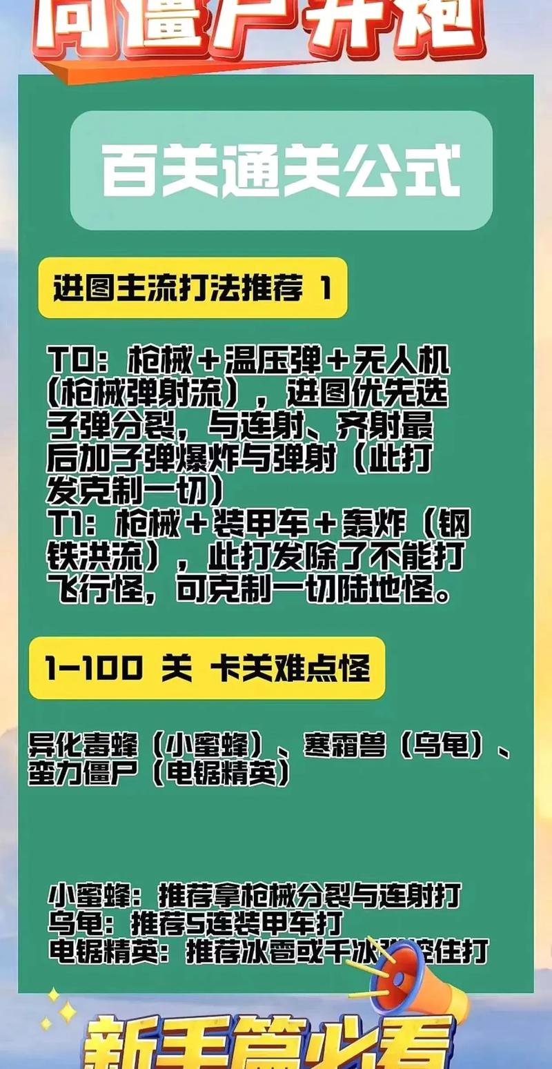 僵尸秘籍怎么获得？快速上手攻略看这篇就够了！