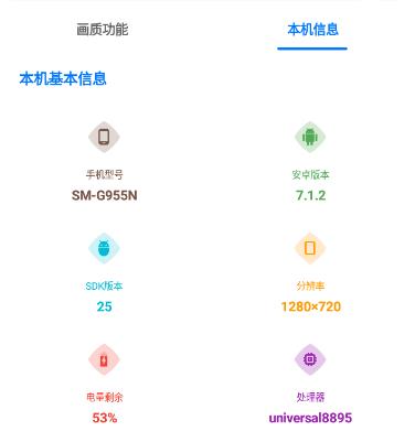 安全下载画质大师2.0：提升和平精英游戏画质