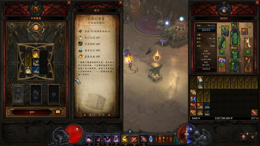 暗黑3卡奈魔盒配方大全：附魔萃取技巧分享