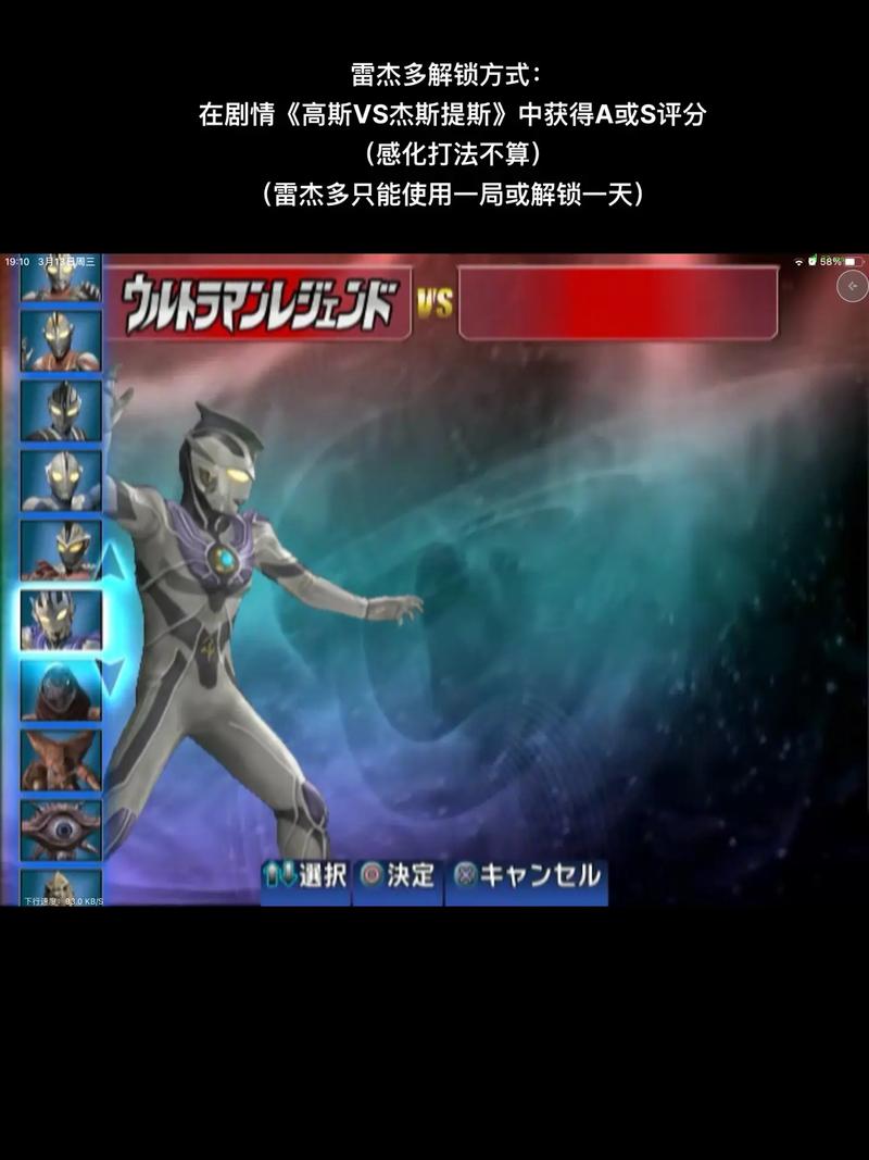 奥特曼格斗进化3手机版攻略：新手入门，快速成为格斗高手！