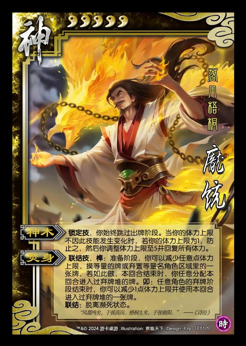 太阳神三国杀diy卡牌分享，大神教你自制武将！