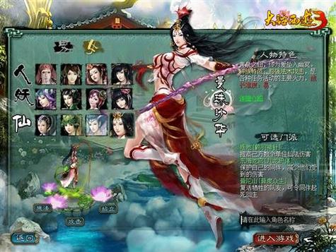 大话3守护加点攻略，不同门派守护加点方案！