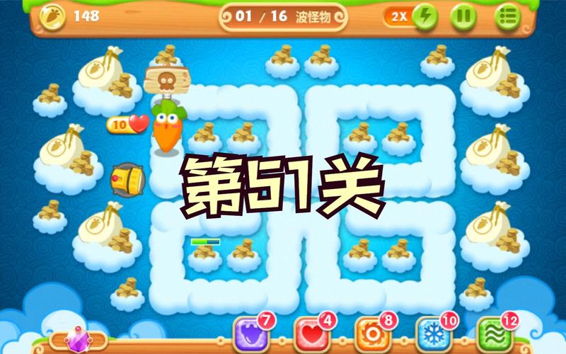 保卫萝卜2 51关卡关了？这份攻略帮你解决难题！