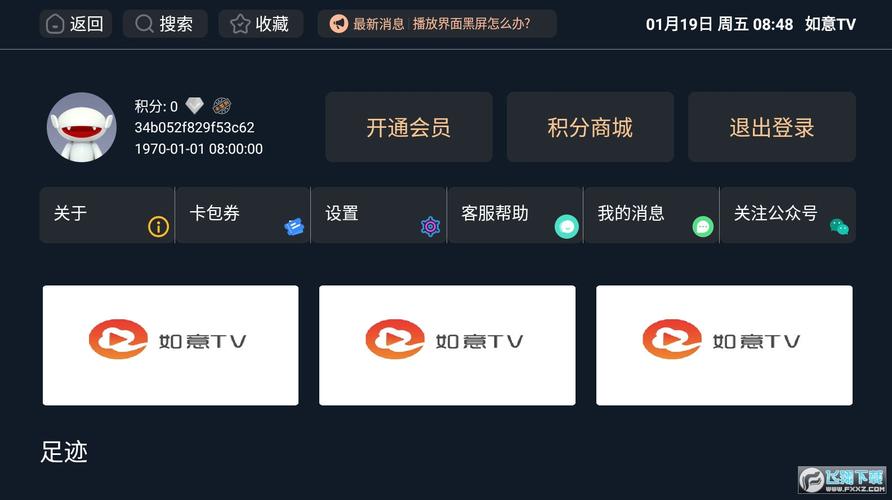 如意盒子在哪下载？官方正版安装包看这里！