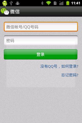 下载微信4.2安卓版：轻巧便捷的聊天体验
