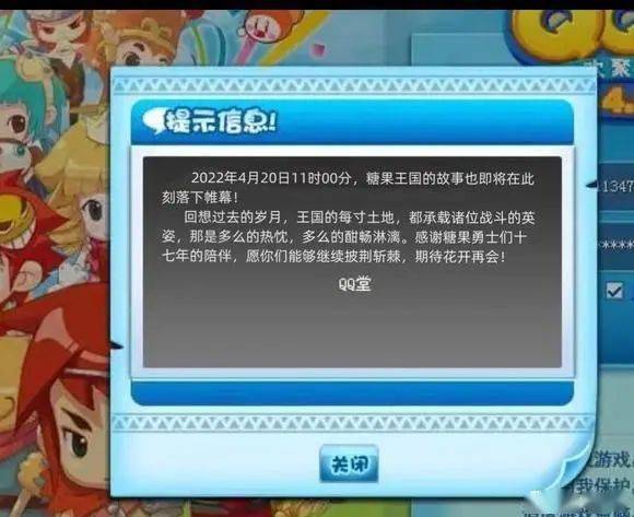 QQ堂官网已停止运营？看看最后一次更新是什么时候