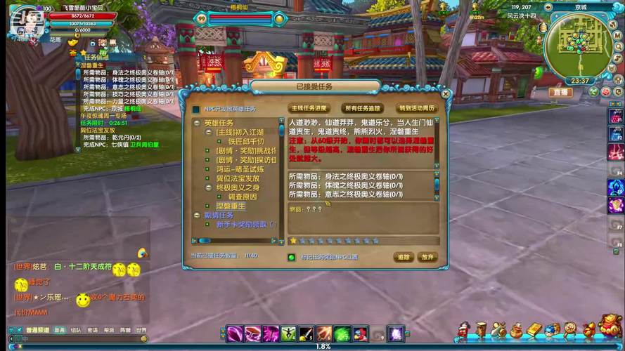 武林外传羽化怎么玩？新手快速上手攻略看这里！