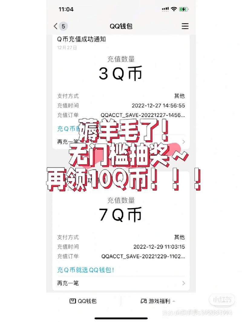 免费领取Q币是真的吗？一篇文章告诉你真相！