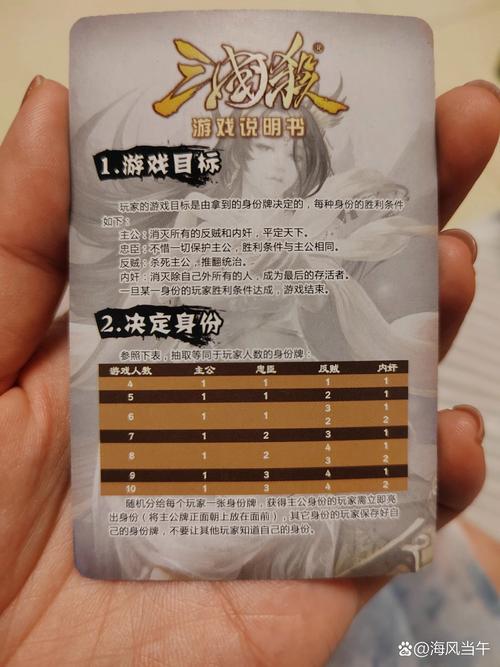 三国杀玩法秘籍：提升胜率的实用技巧分享