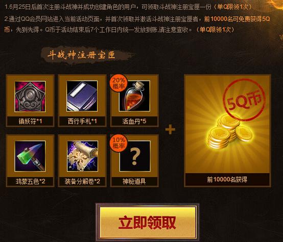 斗战神账号无法激活怎么办？常见问题及解决方法！