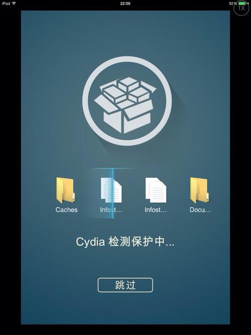 彻底解决Cydia闪退难题，恢复正常使用
