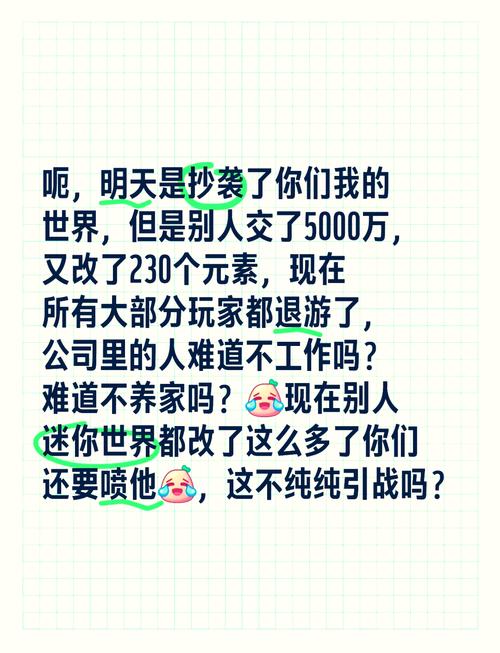迷你世界全网下架是真的吗？官方回应来了！