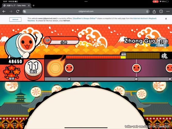 体验网页版太鼓达人，感受音乐的节奏魅力！