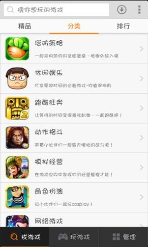 百度云游戏下载：便捷安装，畅享游戏乐趣