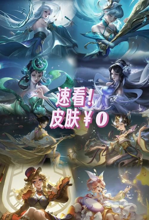 免费皮肤领取大全：各种活动轻松拿好礼