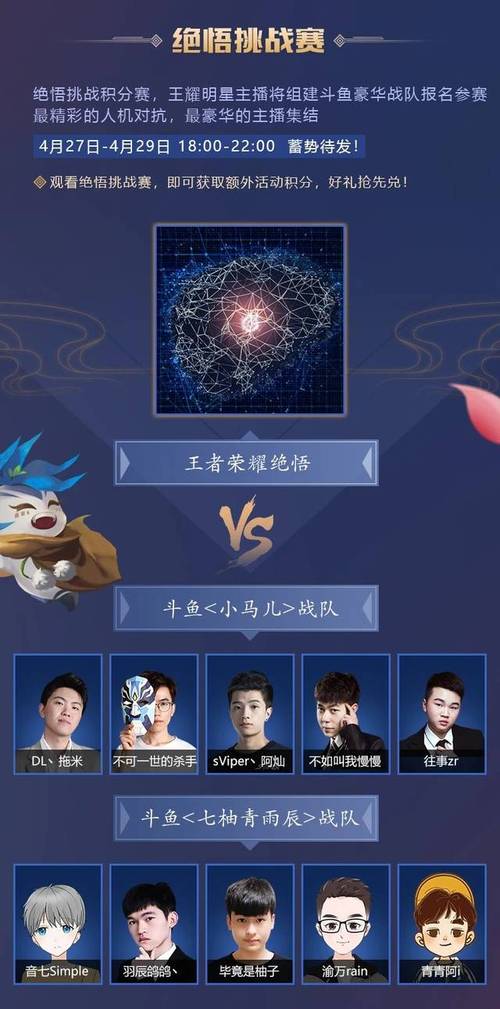 怎么快速加入战队？手把手教你组队开黑！