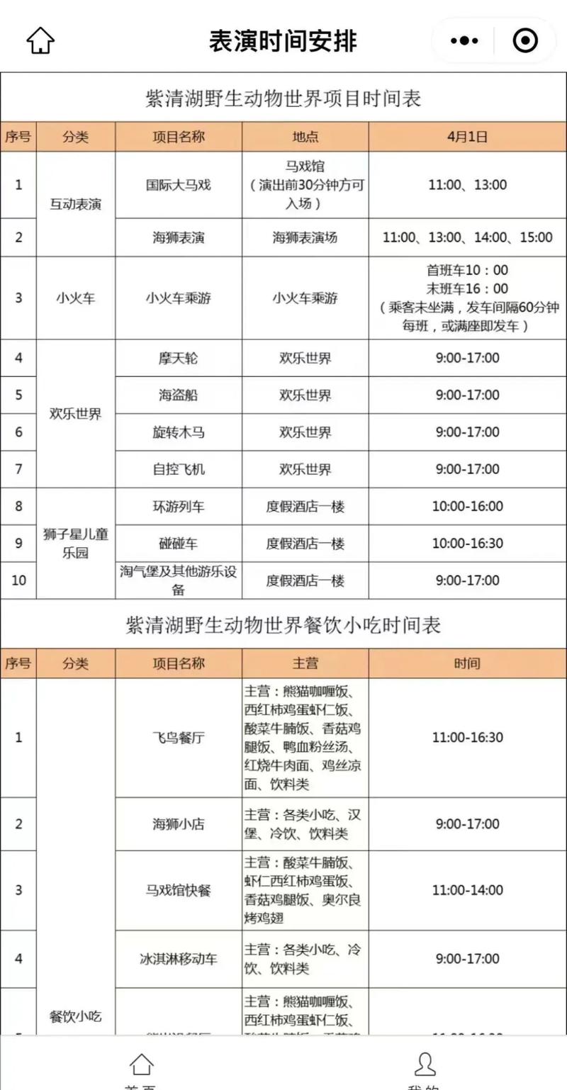 暗月马戏团活动时间表及任务详解，轻松玩转马戏团！