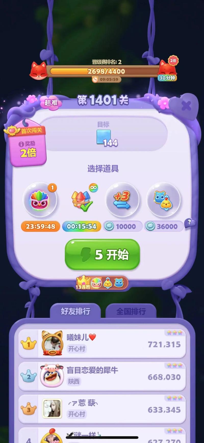 消灭星星小游戏怎么玩？新手快速入门攻略看这里！