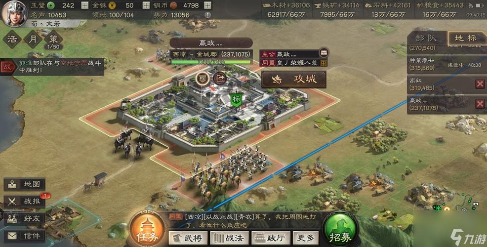 三国志1：经典策略游戏，重温乱世英雄梦