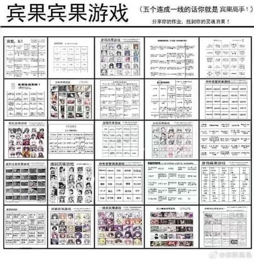 宾果对对碰：休闲益智小游戏，轻松闯关赢红包！