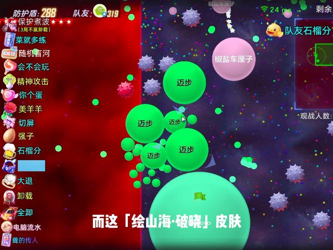 球球大作战如何获得高分？高玩分享实用技巧！