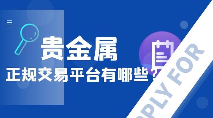 寄售交易平台哪个好？这几个平台值得一看！