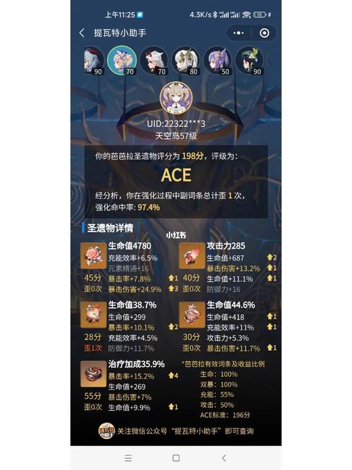 原神芭芭拉圣遗物及武器选择攻略，一看就会