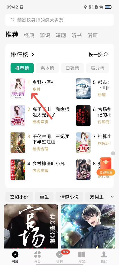 锦衣天下小说哪里能看？这几个App更新超快！