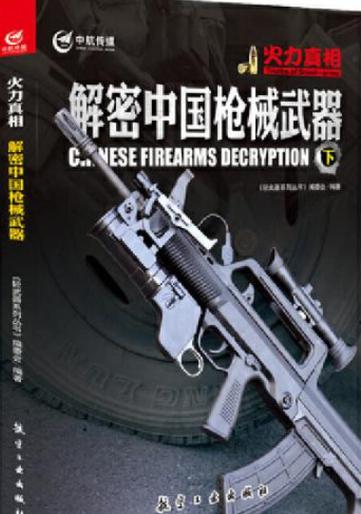 枪炮世界网怎么样？带你了解真实的枪械世界！