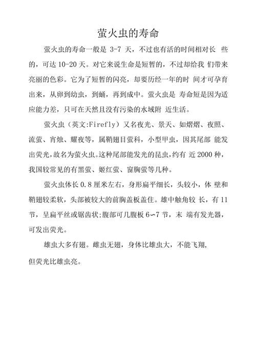 萤火虫发光发热吗？这篇科普文给你讲明白！
