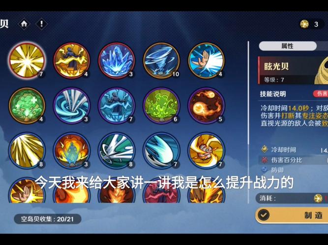 热血海贼王星盘进阶技巧，战力飙升不是梦！