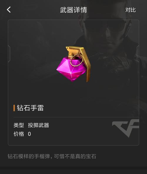cf手雷包怎么获得？新手快速获取手雷包攻略！