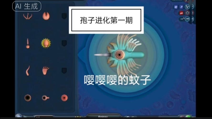 孢子-生物进化：从细胞到文明的奇妙旅程