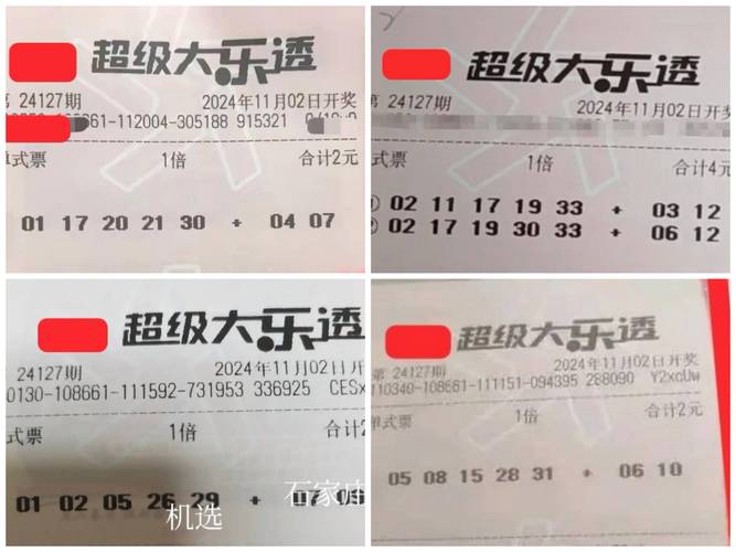 乐透游戏哪个好中奖？试试这几个热门彩种！