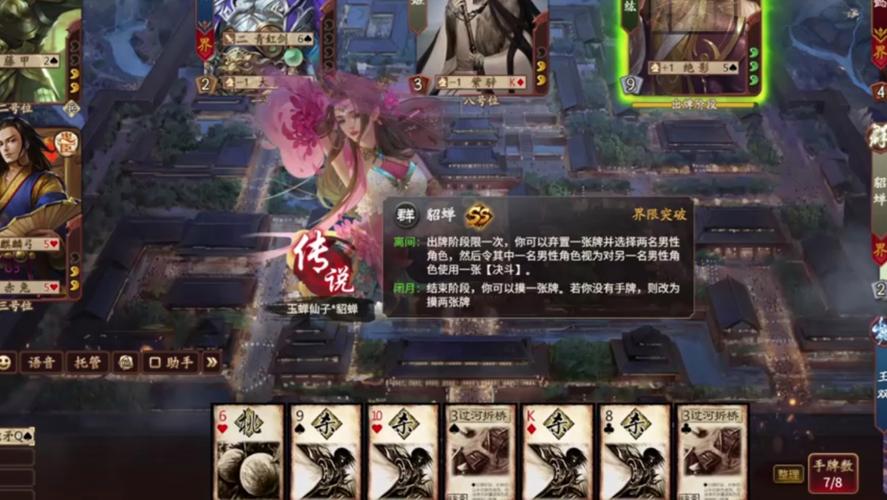 三国无间攻略大全，从入门到精通看这篇！