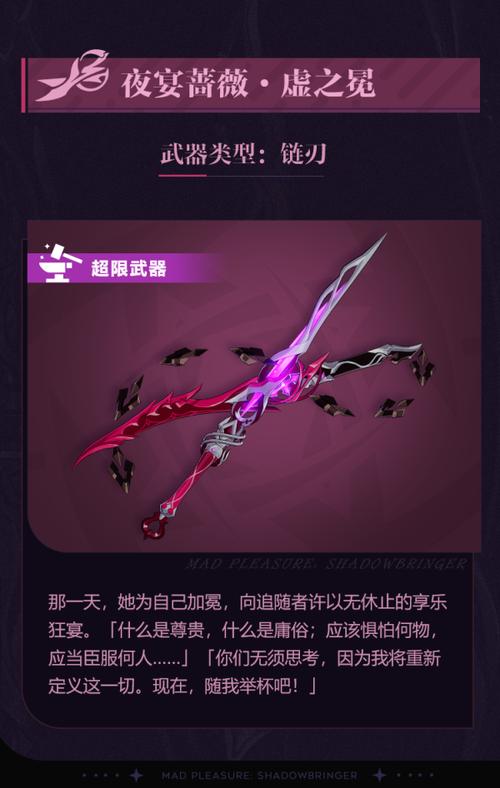 彻底掌握崩坏三武器超限突破：图文步骤详解