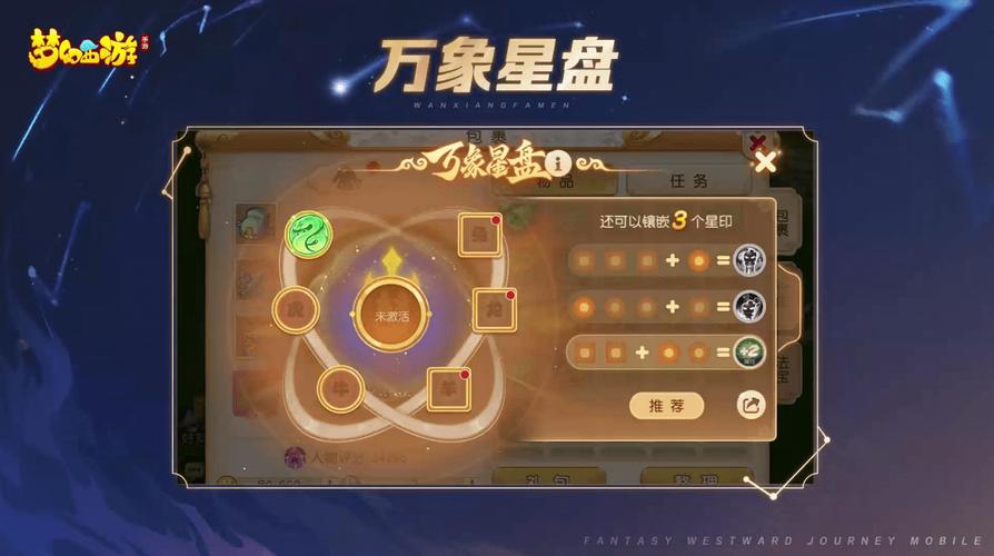 热血海贼王星盘怎么点亮？平民玩家也能玩转星盘！