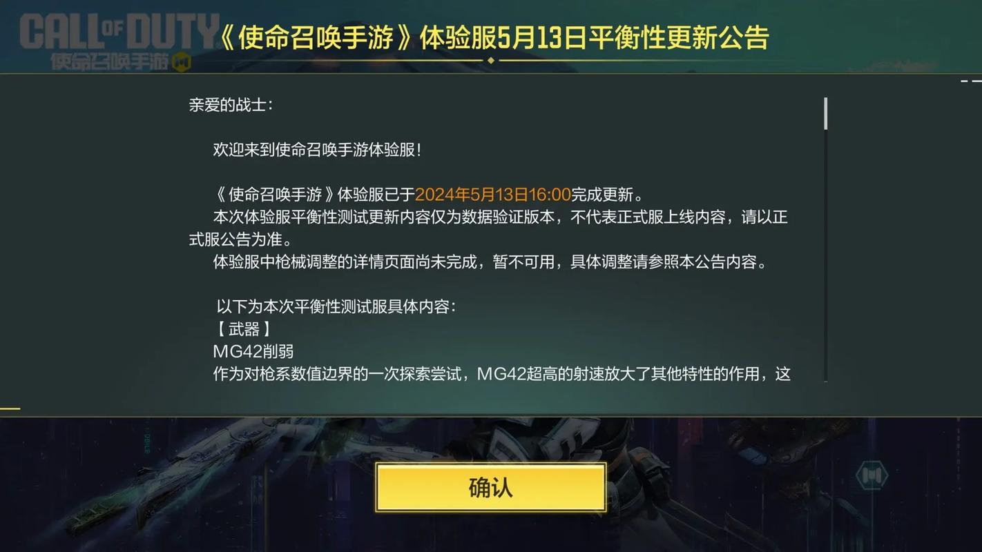 使命召唤官网最新消息：新地图、新武器等你来！