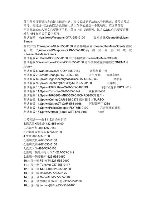 GTA4任务攻略大全：主线支线任务流程及秘籍