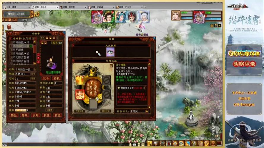 大话3藏宝阁怎么用？快速买卖游戏角色和物品