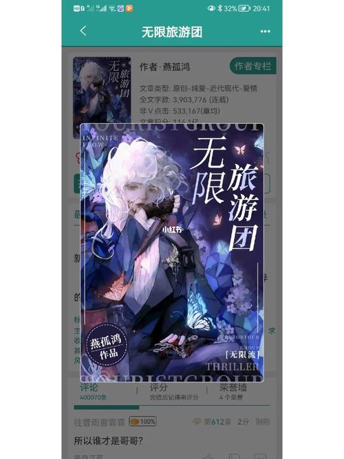 笔趣阁app蓝色版2024：小说阅读神器推荐