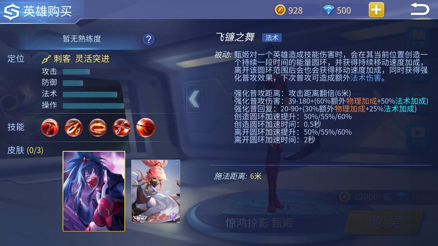 甄姬游园惊梦台词是什么？超美语音彩蛋分享！