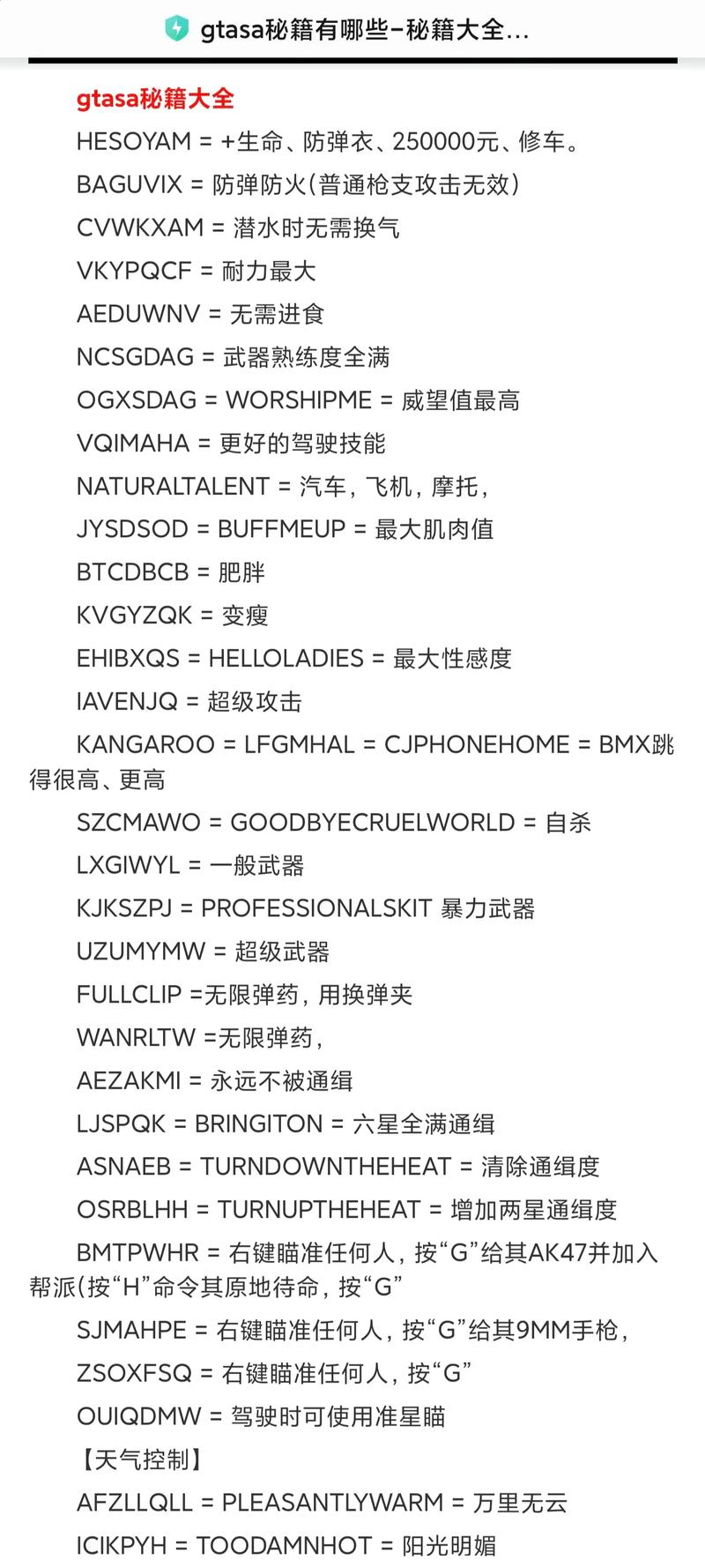 GTA4任务攻略大全：主线支线任务流程及秘籍