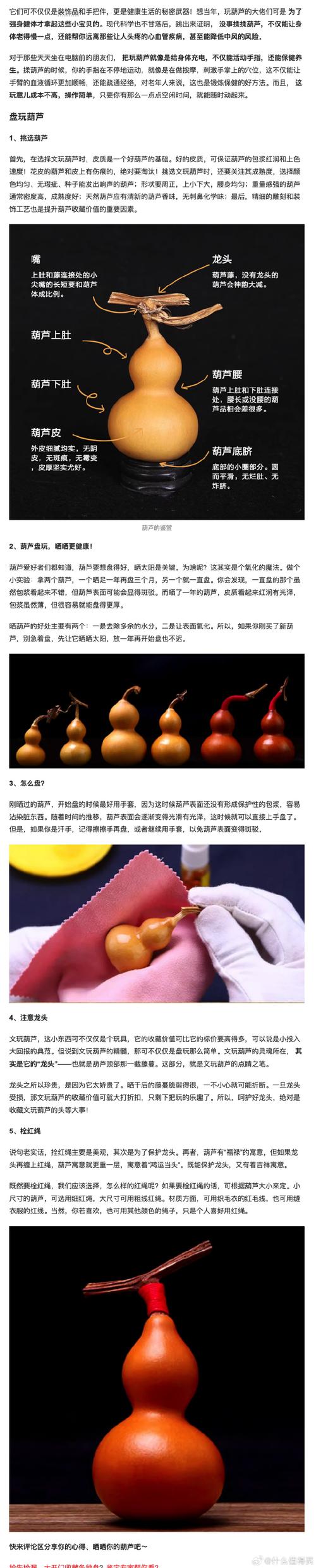 碧玉葫芦怎么合成？超详细步骤一看就会！