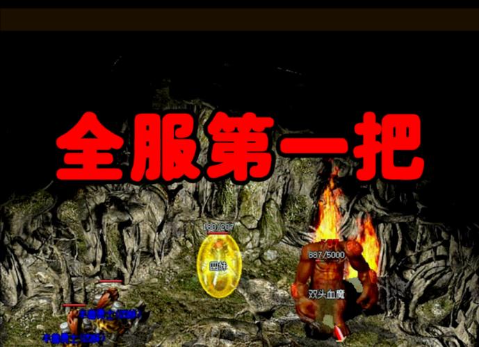 9377屠龙传说新区开启！热血PK等你来战！